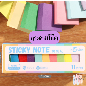 กระดาษโน้ตมีกาวในตัว ทรงสี่เหลี่ยม ขนาดเล็ก ชุดกระดาษโน้ต แบบติดแน่น สี่เหลี่ยมเล็ก