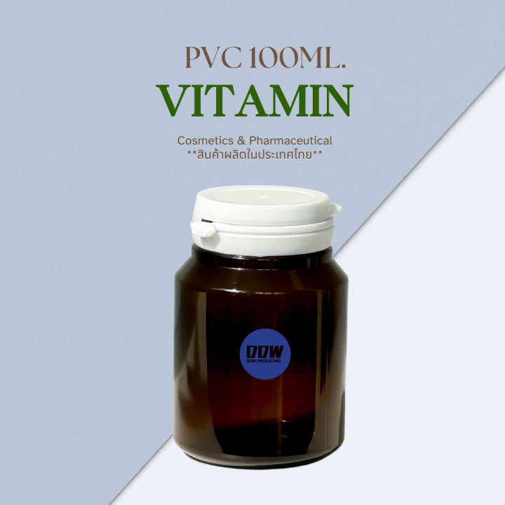 ขวดยากลมไหล่ลาดสีชา PVC 100 ml. | Lazada.co.th