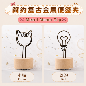 Klip Nota Logam 金属便签夹照片夹 Metal Memo Clip Stand 复古可爱留言夹相片夹摆件Desk Photo Holder Table Office Stationery