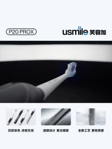 Usmile P20 PROX Electric Toothbrush Exploration Edition Adult Automatic Charging Electric Toothbrush