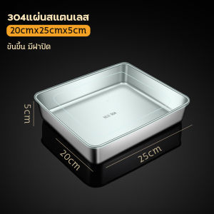 🔥New Store Offers💥กล่องใส่อาหารสแตนเลส พร้อมฝาปิดสนิท กล่องเก็บอาหาร กล่องแสตนเลส 304 กล่องเก็บของตู้เย็น กล่องปิดผนึกแบบซ้อนกันได้พร้อมฝาปิด