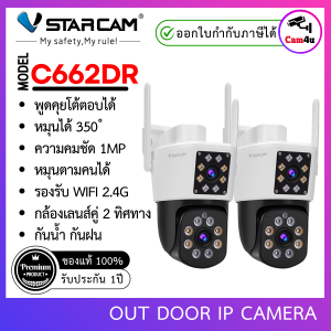 Vstarcam C662DR (เลนส์คู่) ความละเอียด 1.0 MP กล้องวงจรปิดไร้สาย ภาพสี มีAI+ คนตรวจจับสัญญาณเตือน (แพ็คคู่) By.Cam4U