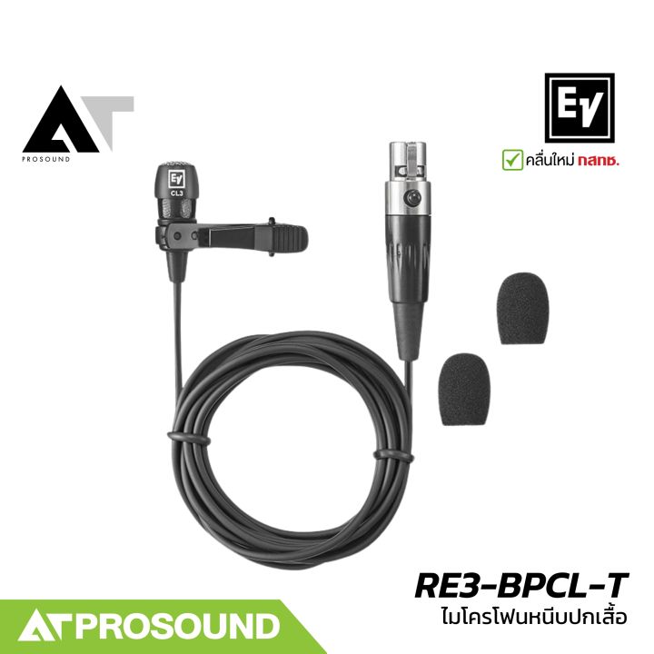 Electro-Voice%20EV%20RE3-BPCL-T%20%E0%B8%8A%E0%B8%B8%E0%B8%94%E0%B9%84%E0%B8%A1%E0%B9%82%E0%B8%84%E0%B8%A3%E0%B9%82%E0%B8%9F%E0%B8%99%E0%B9%84%E0%B8%A3%E0%B9%89%E0%B8%AA%E0%B8%B2%E0%B8%A2%E0%B9%81%E0%B8%9A%E0%B8%9A%E0%B8%AB%E0%B8%99%E0%B8%B5%E0%B8%9A%E0%B8%9B%E0%B8%81%E0%B9%80%E0%B8%AA%E0%B8%B7%E0%B9%89%E0%B8%AD%20%E0%B8%A2%E0%B9%88%E0%B8%B2%E0%B8%99%20UHF%20%E0%B8%AA%E0%B8%B3%E0%B8%AB%E0%B8%A3%E0%B8%B1%E0%B8%9A%E0%B8%9E%E0%B8%B9%E0%B8%94%E0%B9%81%E0%B8%A5%E0%B8%B0%E0%B8%99%E0%B8%B3%E0%B9%80%E0%B8%AA%E0%B8%99%E0%B8%AD%20AT%20Prosound%20-%20Image%206