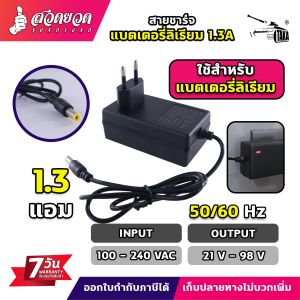 แบตเตอรี่ ลิเธียม TAKA 18V ราคาถูกและดี มี 3 ขนาดแบตลิเธียมไอออน ใช้กับสว่านไร้สาย ประแจไฟฟ้า สว่านไฟฟ้า แบตเตอรี่ เครื่องตัดหญ้า ประกัน 3 เดือน