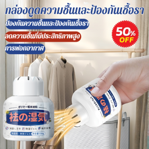 โพลีเมอร์ กล่องลดความชื้น กล่องลดความชื้น ไม่มีการรั่วซึม มีประสิทธิภาพ ขจัดความชื้น กันความชื้นและกันเชื้อรา