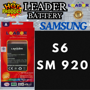 Leader Battery ลิดเดอร์แบตเตอรี่มือถือ Samsung ซัมซุง รุ่น Galaxy S6 / SM 920 ยี่ห้อ LEADER Battery แบตเตอรี่มือถือ แบตเตอรี่แห้ง สำรองไฟ แบต รับประกัน 1 ปี แบตเตอรี่มือถือ แบตเตอรี่แห้ง สำรองไฟ แบตเตอรี่มือถือปุ่มกด แบตเตอรี่มือืถอสมาร์ทโฟน
