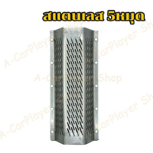 ตะแกรงสีข้าว รุ่น 5 หมุด ตะแกรงเครื่องสีข้าวขนาดเล็ก ตะแกรง 6 เหลี่ยม ตะแกรงขัดข้าวขาว ใช้ได้กับทุกรุ่น สินค้าในไทย COD