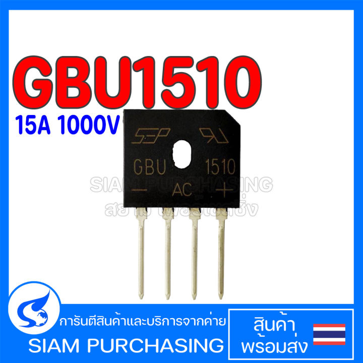 GBU1510 Bridge Rectifier 15A 1000V SEP | Lazada.co.th