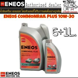 น้ำมันเครื่องดีเซล ENEOS Commonrail Plus 10W-30 6+1L. เอเนออส คอมมอนเรล พลัส +เสื้อ