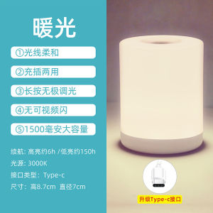 Rechargeable Touch Bedside Night Light Wireless Eye Protection Dormitory Essential Baby Feeding Artifact Nighttime Toilet Pat Light