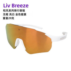 GIANT LIV Breeze Womens Cycling Sunglasses Purple Adjustable Nose Pad Anti-Slip UV400 Protection Windproof Goggles for MTB and Road Bikes.