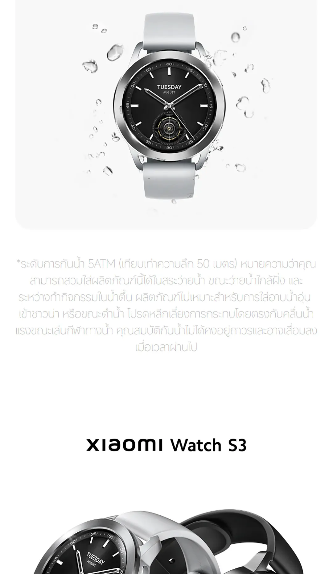Xiaomi Watch S3 นาฬิกาสมาร์ทวอทช์ จอแสดงผล AMOLED 1.43" 60Hz การจัดการสุขภาพหลายมิต โทรบลูทูธ แบตรอึด 15วัน