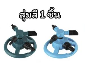 DE.สปริงเกอร์ มินิสปริงเกอร์ หัวสปริงเกอร์ 360 หัวสปริงเกอร์ 1/2 สวน รดน้ำ ปลีก/ส่ง Double E Shop E240