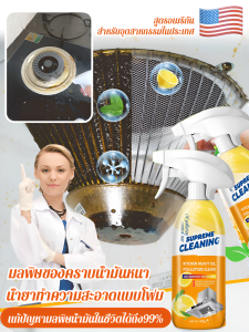 โฟมทําความสะอาดน้ำมันในครัวเรือน น้ำยาทําความสะอาดคราบน้ำมันหนักในครัว