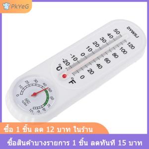 [COD] PkYeG เครื่องวัดความชื้นความชื้นความชื้นความชื้นความชื้นแบบแขวนผนัง