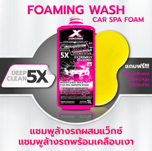 Continez Bubble Spa โฟมล้างรถหัวเชื้อ 5X 1L ฟองหนานุ่มกลิ่นหอม เคลือบแว็กซ์เงาวับเหมือนล้างที่คาร์สปา