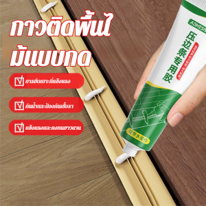 💧การยึดเกาะที่แข็งแรงเป็นพิเศษ 💧เจลซ่อมแซมไม้ที่เป็นมิตรต่อสิ่งแวดล้อมและปลอดสารพิษ / กาวติดพื้นเกรดมืออาชีพที่ทนต่ออุณหภูมิสูงและต่ำ