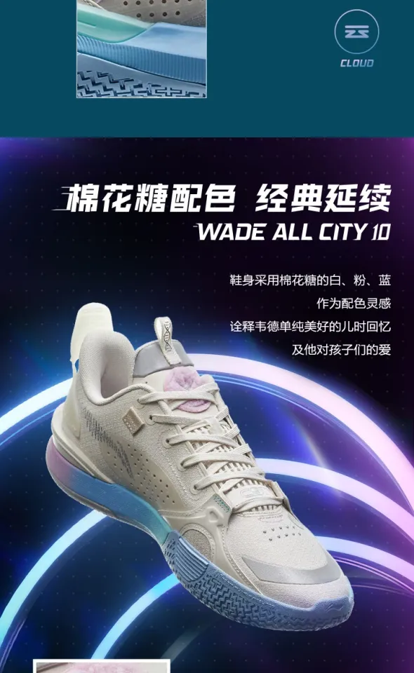 Li Ning Wade All City 10 Cotton Candy Men's Basketball Ball Shoes