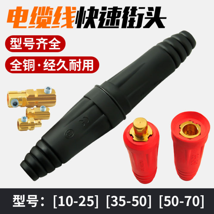 European welding machine welding cable quick connector plug welding ...