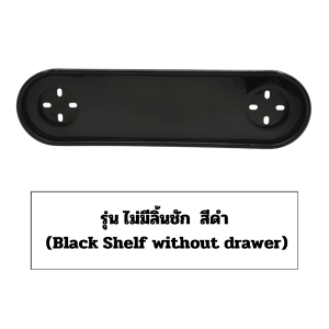 ชั้นวางของพลาสติกมีที่วางแก้วติดผนัง หิ้งกระจกแบบมีที่วางแก้วพลาสติก มีรูระบายน้ำ(Plastic wall Shelf)