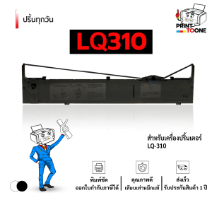 ผ้าหมึกเอปสัน LQ​-310 lq310 ตลับหมึกผ้าหมึกสีดำ ตลับหมึกผ้าหมึก ผ้าหมึก310 รองรับเครื่องพิมพ์  LQ310 / LQ310ii / LQ310 plus ดอทเมตริกซ์ Ribbon เอปสันLQ310 (ตลับพร้อมใช้งาน)