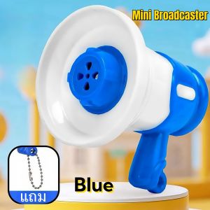 miniโทรโข่ง โทรโข่งอัดเสียง ลำโพงขนาดเล็กลำโพงบันทึกเสียงเด็กพวงกุญแจลำโพงกระเป๋าจี้ลำโพงกลางแจ้งที่บันทึกได้มือถือพร้อมพวงกุญแจของขวัญตลก