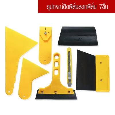7ชิ้น อุปกรณ์ติดฟิล์มกรองแสง ยางรีดฟิล์ม ที่รีดฟิล์มควบชุด เครืองมือช่างติดฟิล์ม7in1 ยางรีดฟิล์มเป็นชุดที่รีดเป็นชุด