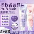 Kem làm sạch lưỡi có lợi khuẩn Dr. Yanmei, làm thơm hơi thở, mang lại cảm giác tươi mát lâu dài, thay thế kem đánh răng không cần súc.. 