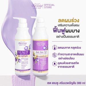 (แพ็กคู่) Pacare Bessie Anti Hair Fall Shampoo + Conditioner แชมพูคู่ครีมนวดอัญชันสูตรลดผมขาดหลุดร่วง 300 มล.