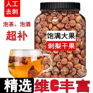 【HALAL Food】无糖刺梨干 贵州刺梨果 刺梨茶 Roxburgh Rose 养生茶 Wild Prickly Pear 500g 泡茶泡酒 Health Tea