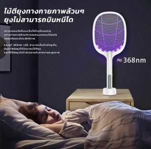 ไม้ตียุงไฟฟ้า 2in1 เครื่องดักยุงไฟฟ้า โคมไฟดักยุง เครื่องดักแมลง ชาร์จไฟUSB ชาร์จไฟบ้าน ช๊อตยุงแรง มัลติฟังก์ชั่นพิเศษ