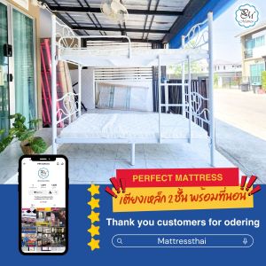 เตียง2ชั้นพร้อมที่นอนใย2นิ้ว เตียงพร้อมที่นอน เตียง2ชั้นพร้อมที่นอน