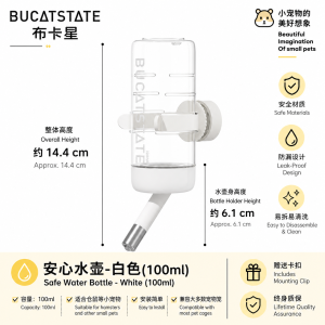 BUCATSTATE Magnetic Water Bottle Holder for Hamsters | Strong Magnet | Space-Saving Design | Adjustable Drinking Height