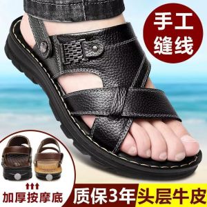 Free Shipping [Top-Grain Leather] MenS Summer Sandals New Style Genuine Leather Beach Shoes Soft-Soled Non-Slip Casual Slippers