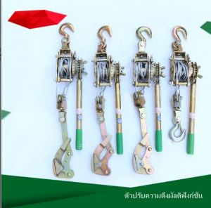 [PPVV] (ขายดี)รอกสลิง รอกสลิงมือโยก 2 ตัน รอกสลิงดึงสาย รอกสลิงมือดึง แข็งแรง ทนทาน รอกสลิง รอกมือโยก รอกสลิง 2 ตัน รอกโยกสลิง ทนเเกร่งสุด รอกสลิงดึงสายไฟพร้อมกริ๊ปสายไฟ รอกสลิงพร้อมกิ๊ปดึงสายไฟ ( ด้ามเหล็ก ) รอกสลิง อเนกประสงค์