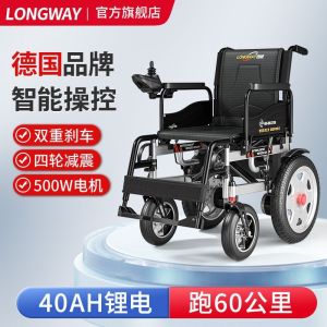 Germany LONGWAY Electric Wheelchair Folding Reclinable Automatic Four-Wheel Wheelchair Scooter for the Elderly and Disabled