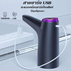 【ส่งจากกทม|พร้อมสต็อก】เครื่องกดน้ำ ที่กดน้ำจากถัง รื่องกดน้ำอัต โนมัติเครื่องดูด ดื่มรื่องกดน้ำอัตโ นมัติเครื่องปั๊มน้ํ ก๊อกน้ำ เครื่องกรองน้ำ