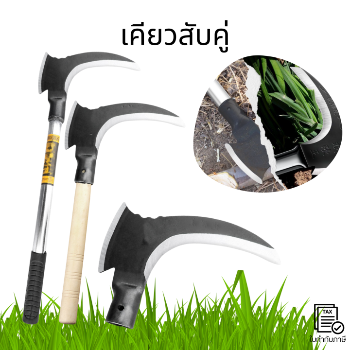 5 อันดับเคียวทำสวนยอดนิยม ใช้งานง่าย คมกริบ อัปเดตปี 2025