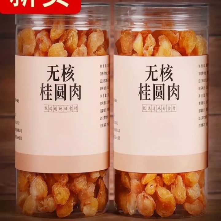 Fresh dried longan meat 新货桂圆肉干 | Lazada