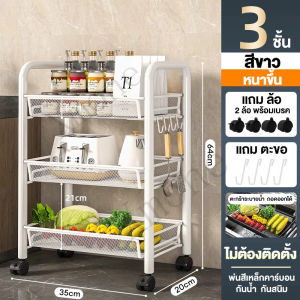 XM ชั้นวางของในครัว ชั้นวางของอเนกประสงค์ มีล้อสามารถเคลื่อนย้ายได้ ตะกร้าอาหาร ลิ้นชัห้องครัว ชั้นวางของ โครงเหล็ก จัดส่งทันที