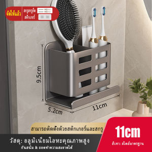 MEIDOO ชั้นวางในห้องน้ำสามารถวางหวี แปรงสีฟัน และมีดโกนได้ ติดตั้งได้โดยไม่ต้องเจาะ สามารถรับน้ำหนักได้ดี มีให้เลือก 2 สี