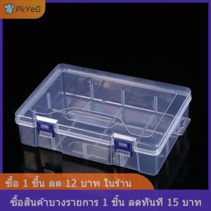 [COD] PkYeG กล่องเก็บของพลาสติกใสสำหรับกล่องเครื่องมือเครื่องประดับส่วนประกอบขนาดเล็กอุปกรณ์จัดระเบียบเม็ดยาลูกปัด