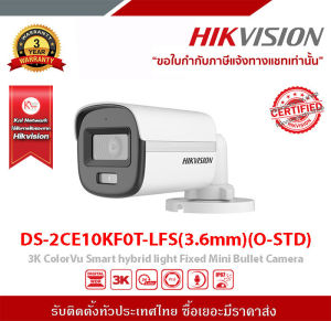 DS-2CE10KF0T-LFS(3.6mm)(O-STD) HIKVISION กล้องวงจรปิดระบบHD 3K