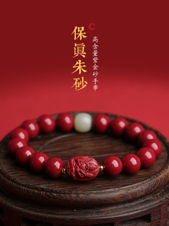 %E5%B7%B2%E5%BC%80%E5%85%89%20%E6%8B%9B%E8%B4%A2%20%E6%9C%B1%E7%A0%82%E6%9C%AC%E5%91%BD%E5%B9%B4%E6%89%8B%E9%93%BE%E5%A5%B3%E8%99%9A%E7%A9%BA%E8%97%8F%E5%A4%A7%E5%8A%BF%E8%87%B3%E6%96%87%E6%AE%8A%E6%99%AE%E8%B4%A4%E8%8F%A9%E8%90%A8%E7%94%9F%E8%82%96%E5%B1%9E%E9%BE%99%E6%9C%AC%E5%91%BD%E4%BD%9B%E6%89%8B%E4%B8%B2%E7%94%B7%E5%A5%B3%E7%A4%BC%E7%89%A9%20Fortuna%20Cinnabar%20Bracelet%20Female%20Void%20Hidden%20Great%20Potential%20To%20Manjusri%20Bodhisattva%20Zodiac%20Dragon%20Buddha%20Bracelet%20for%20Men%20and%20Women%20Gifts%20-%20Image%205