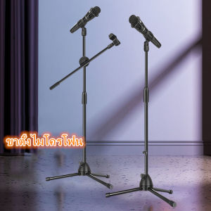 [GGJJ] 80-140 ซม. ขาตั้งไมค์ 3 ขา น้ำหนักเบา พับเก็บ มิครโฟน บูม ถูกเรียบให้สวยงาม