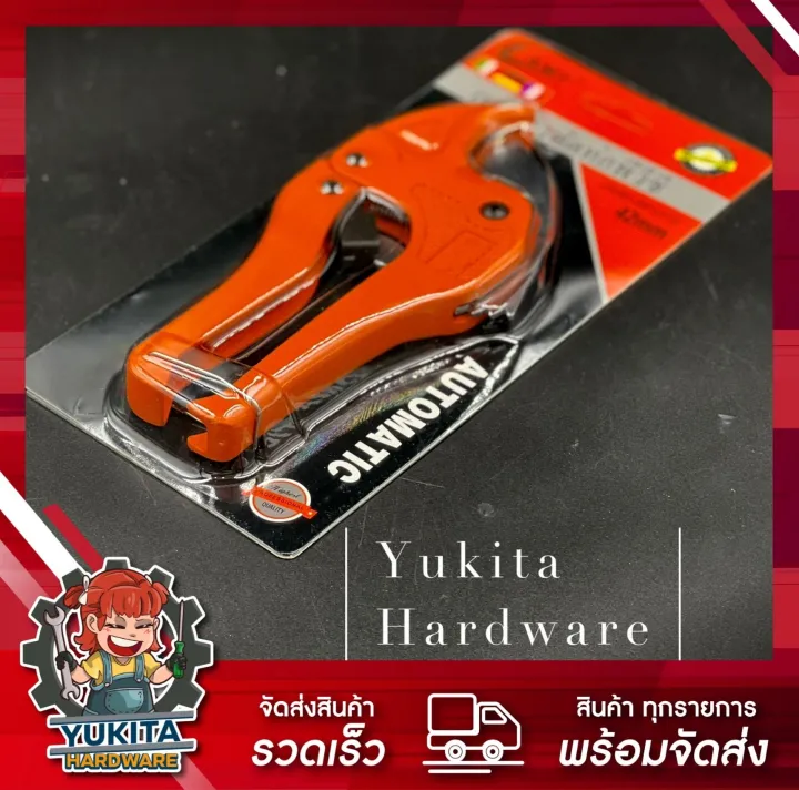 กรรไกรตัดท่อ PVC ขนาด 42 มม. สแตนเลส