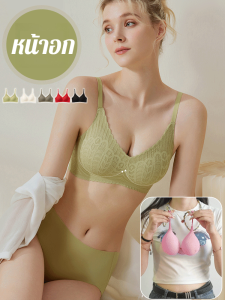ชุดชั้นในลูกไม้หน้าอกเล็กของผู้หญิง ชุดชั้นในดันทรงไร้ตะเข็บที่สวมใส่สบาย