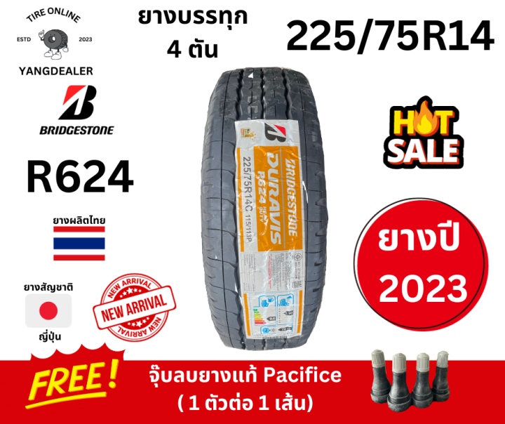 ยาง BRIDGESTONE รุ่น R624 ขนาด 225/75R14 ยางปี2025 บรรทุก 4 ตัน ราคาต่อ ...