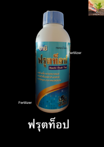 ฟรุตท็อป (อะมิโน+TE) ขนาด 1ลิตร (ฮาชิ)