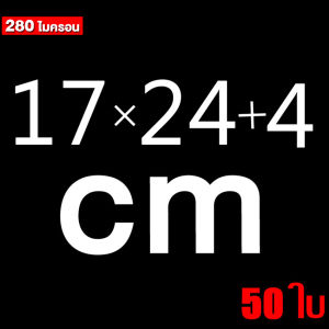 ถุงคราฟน้ำตาล ถุงซิปล็อค Bag ซองชา ถุงกระดาษมีซิป ถุงซิปล็อกตั้งได้ ถุงคราฟท์ถุงซิปล็อค ซองขนม ถุงคราฟ ถุงขนม (50ใบ)